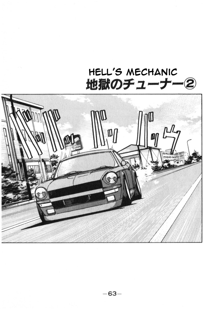 Wangan Midnight Vol.2 Chapter 15: Hell's Mechanic ② - Picture 1