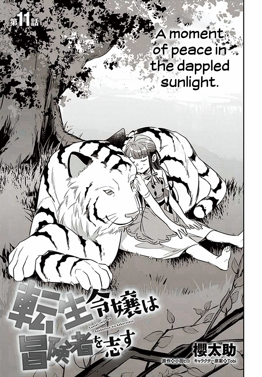 Holy Guardian Tiger Chapter 11 - Picture 2