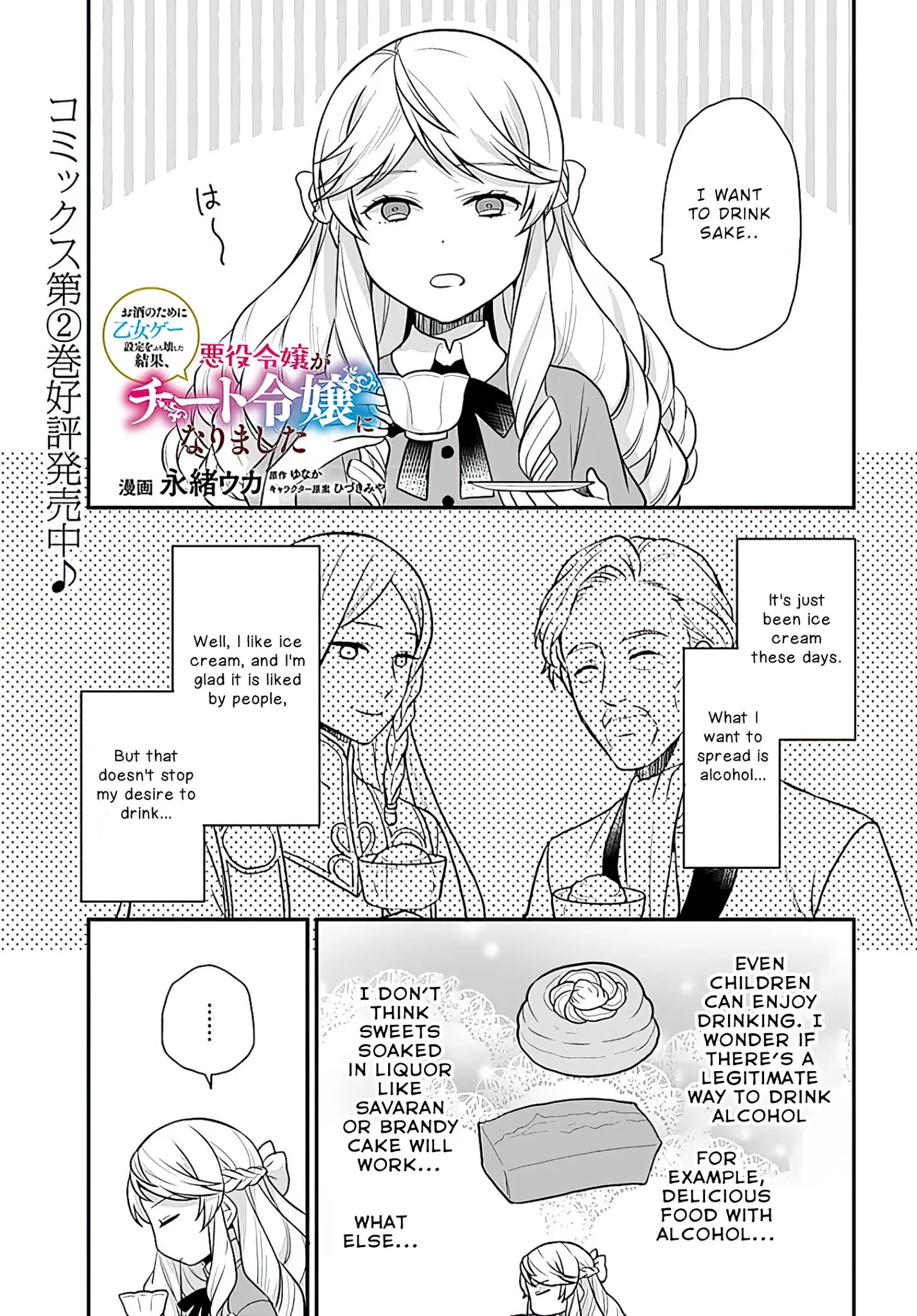 As A Result Of Breaking An Otome Game, The Villainess Young Lady Becomes A Cheat! Chapter 14 - Picture 2