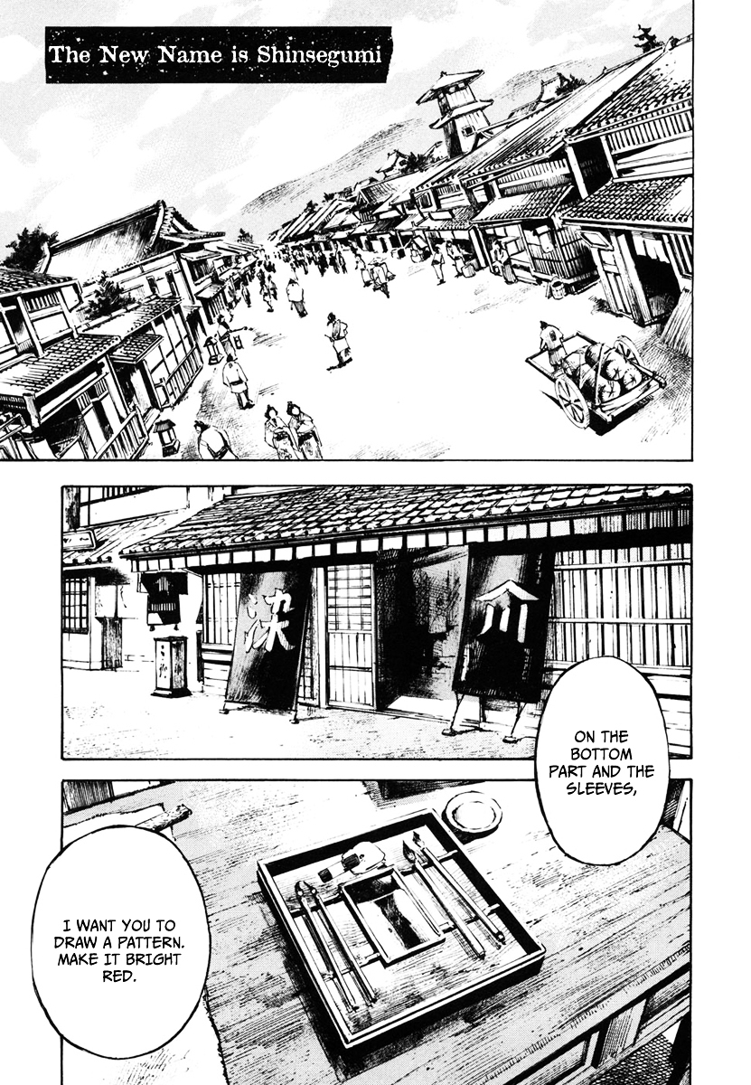Sidooh Vol.13 Chapter 134 : The New Name Is Shinsegumi - Picture 2