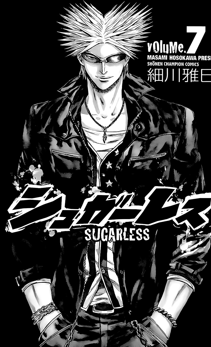 Sugarless (Hosokawa Masami) Vol.7 Chapter 52 : Predators - Picture 3