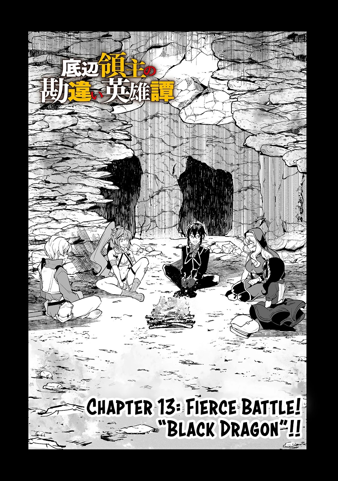Teihen Ryoushu No Kanchigai Eiyuutan Chapter 13: Fierce Battle! “Black Dragon”!! - Picture 3