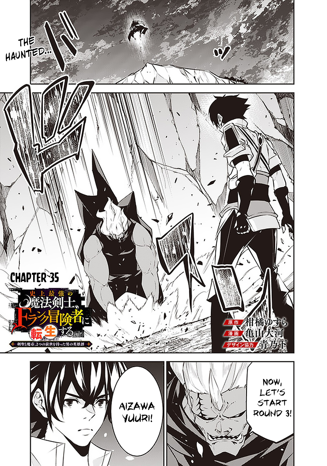 The Strongest Magical Swordsman Ever Reborn As An F-Rank Adventurer. - Page 2
