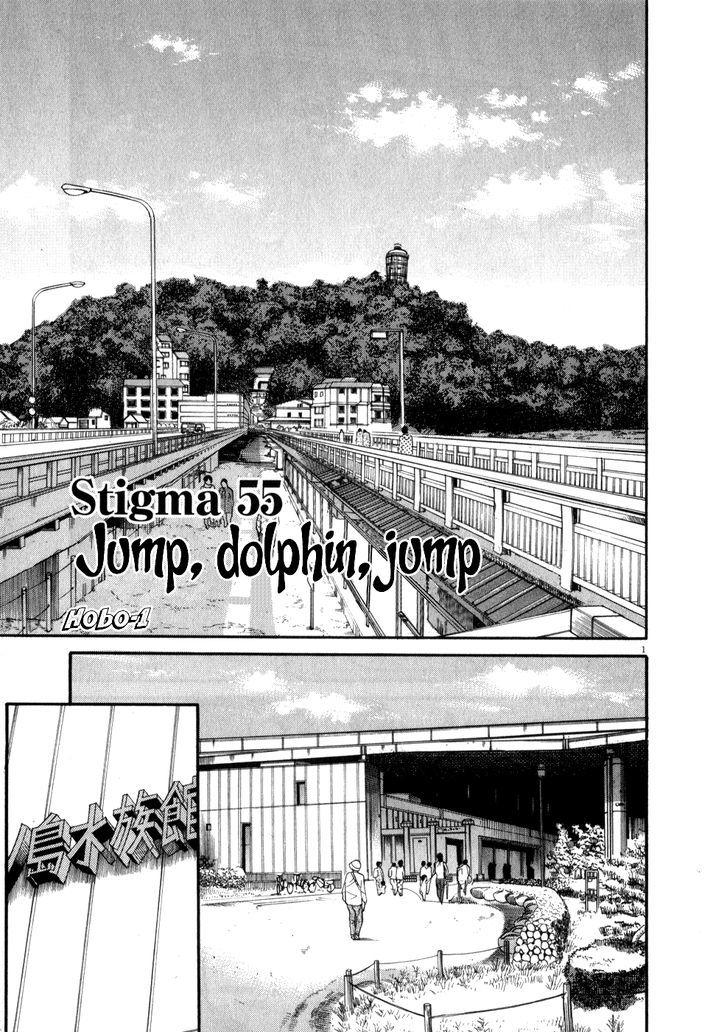 Kono S O, Mi Yo! Vol.6 Chapter 55 : Jump, Dolphin, Jump - Picture 1