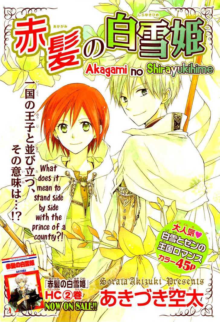 Akagami No Shirayukihime Vol.3 Chapter 10 - Picture 3