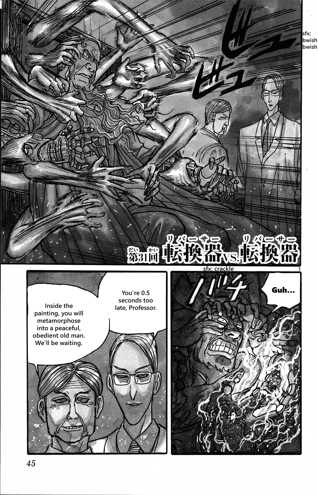 Souboutei Must Be Destroyed Vol.4 Chapter 31: Reverser Vs. Reverser - Picture 1