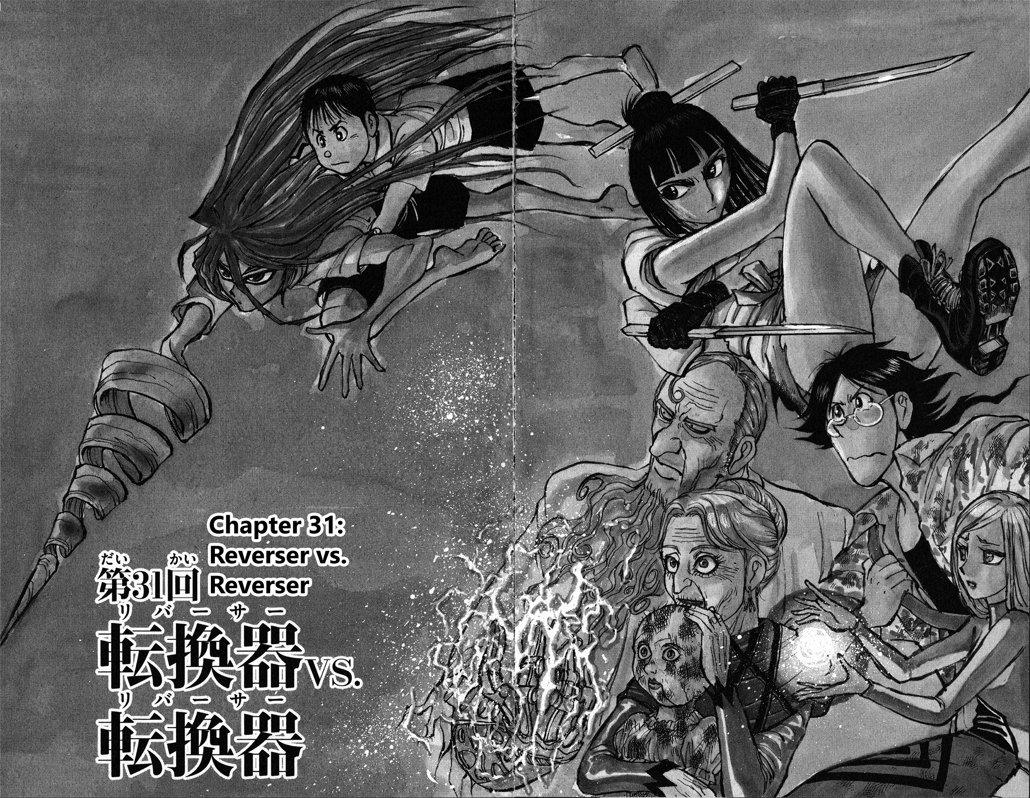 Souboutei Must Be Destroyed Vol.4 Chapter 31: Reverser Vs. Reverser - Picture 2