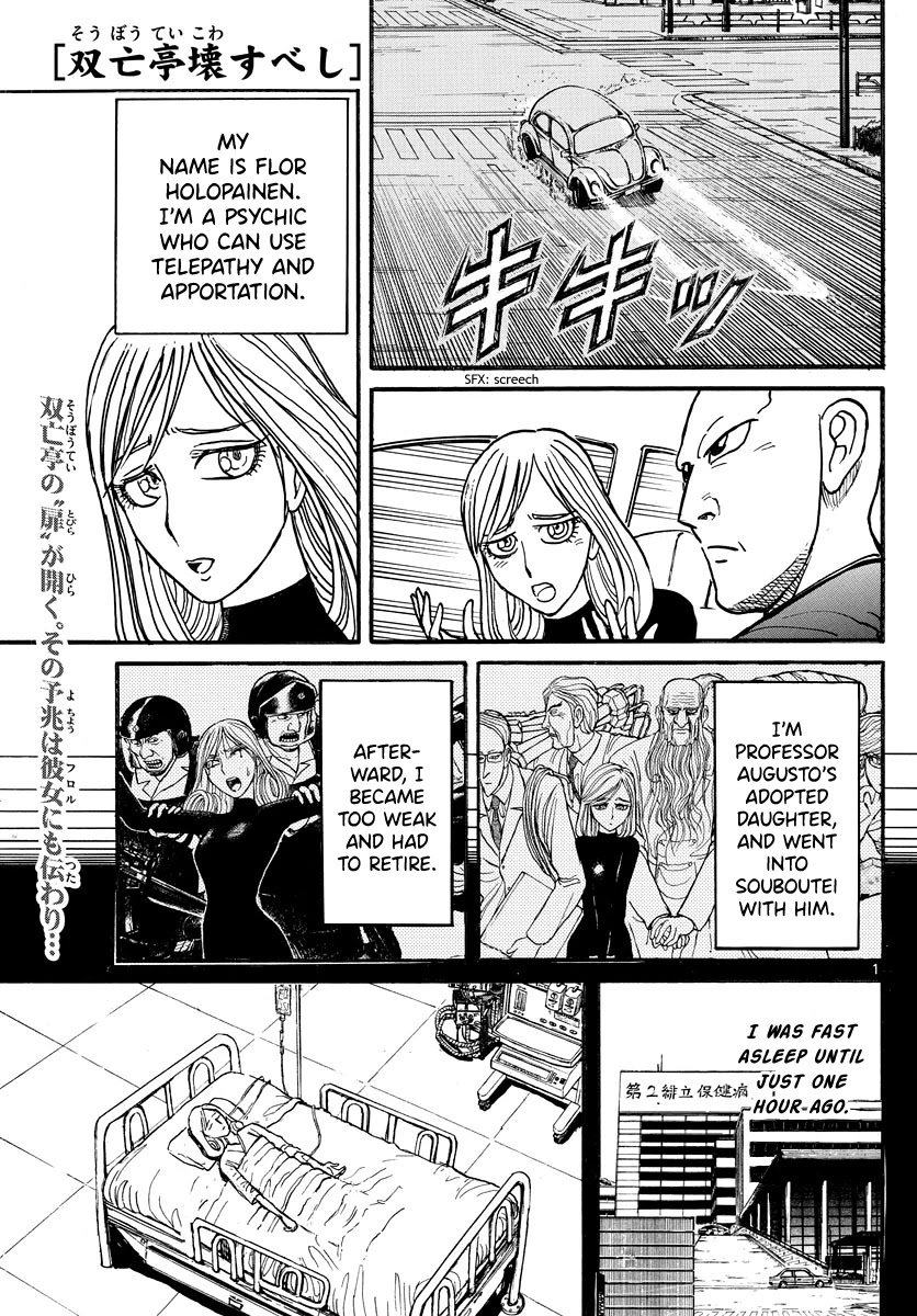 Souboutei Kowasu Beshi - Page 1