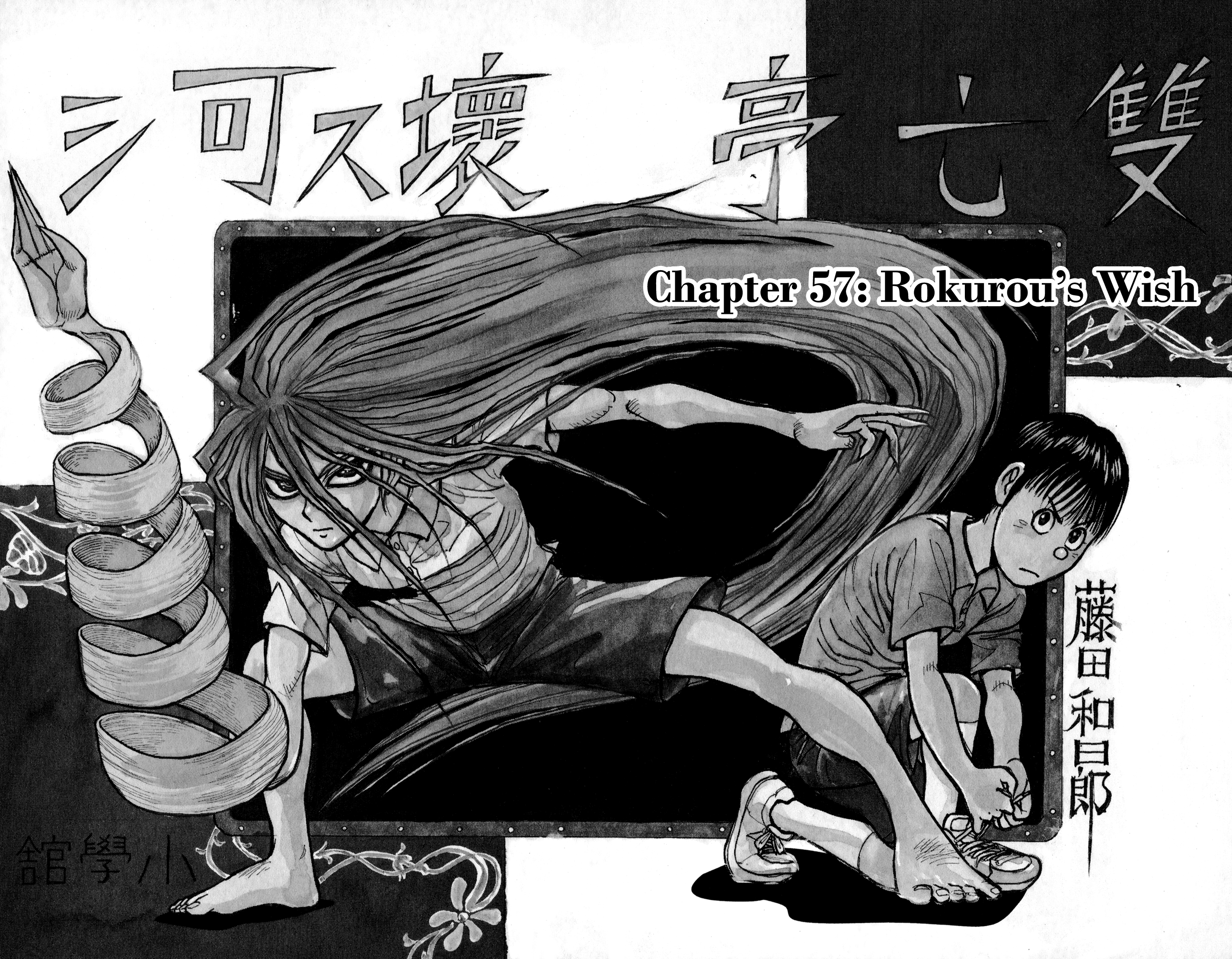 Souboutei Kowasu Beshi Vol.6 Chapter 57: Rokurou S Wish - Picture 2