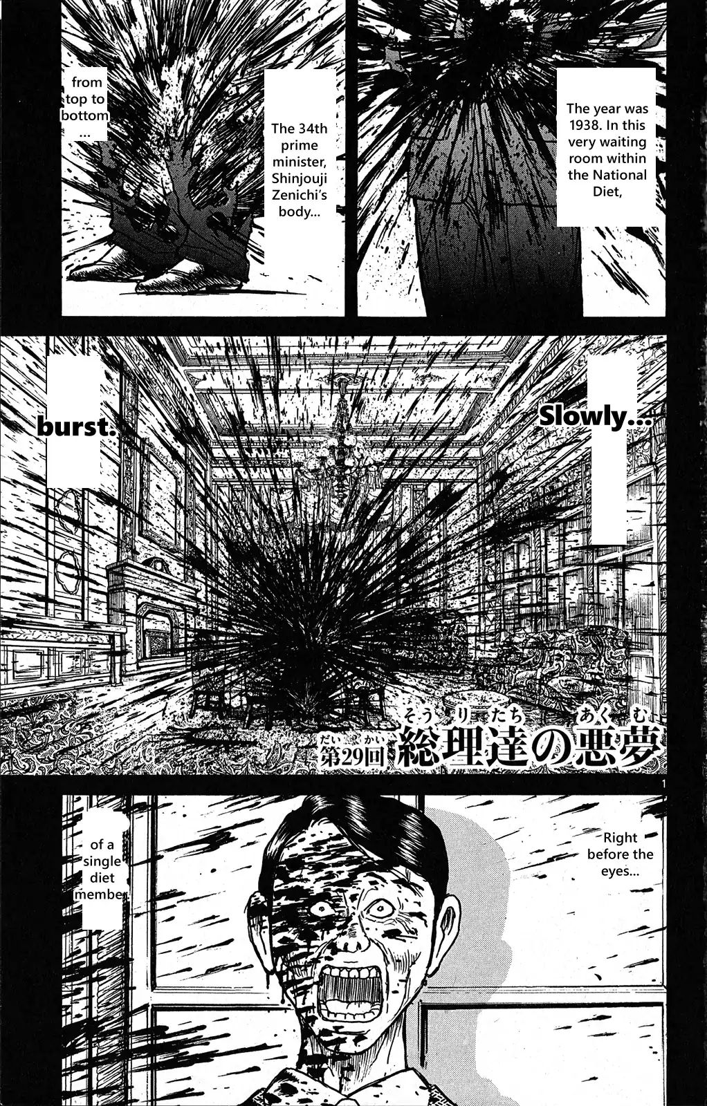 Souboutei Kowasu Beshi - Page 2