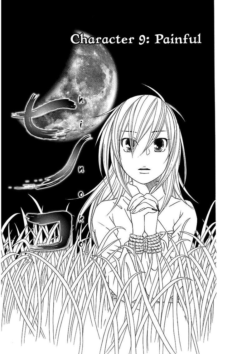 Hinoko Vol.2 Chapter 9 : Character 9: Painful - Picture 2