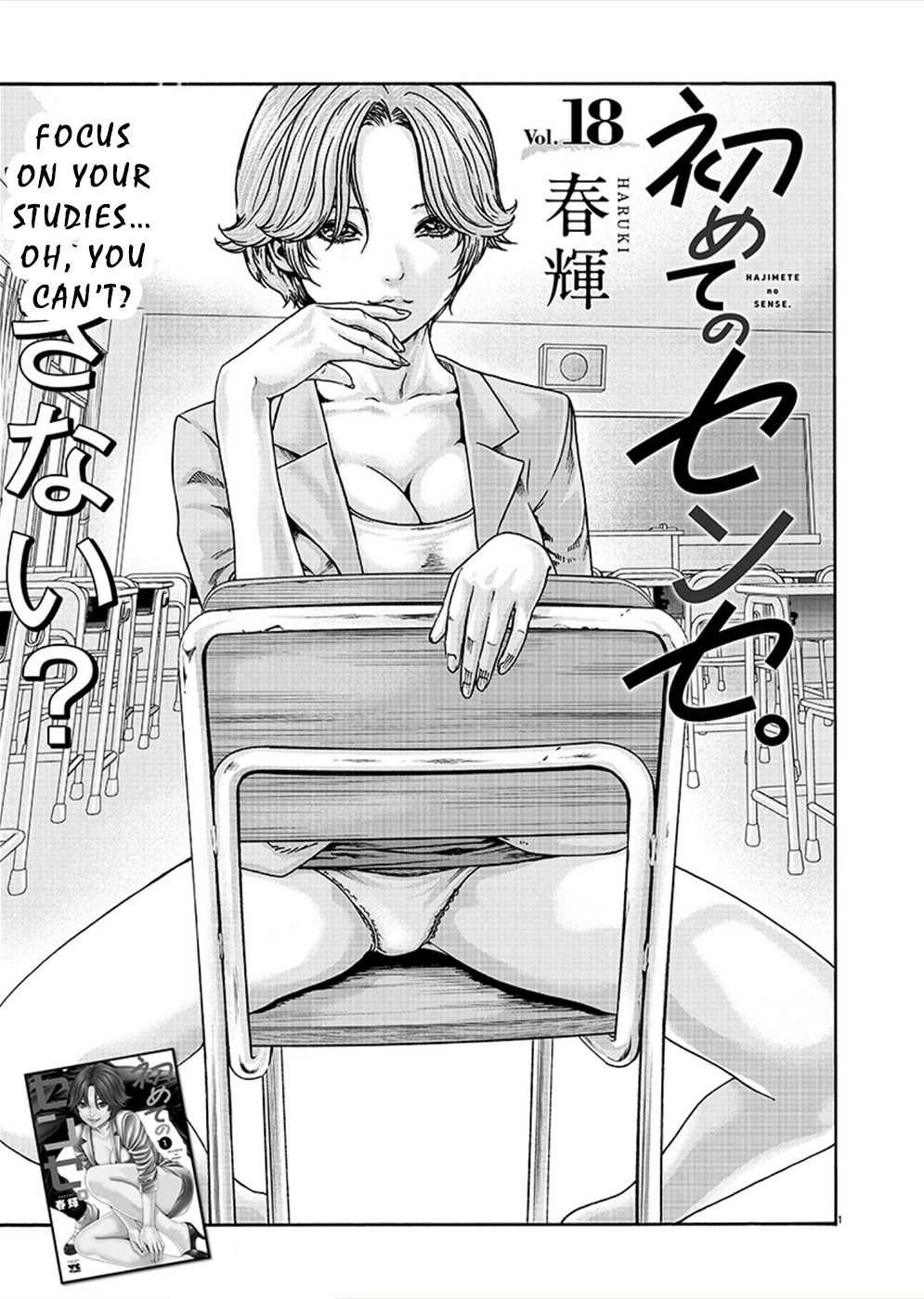 First Teacher Chapter 18 - Picture 1