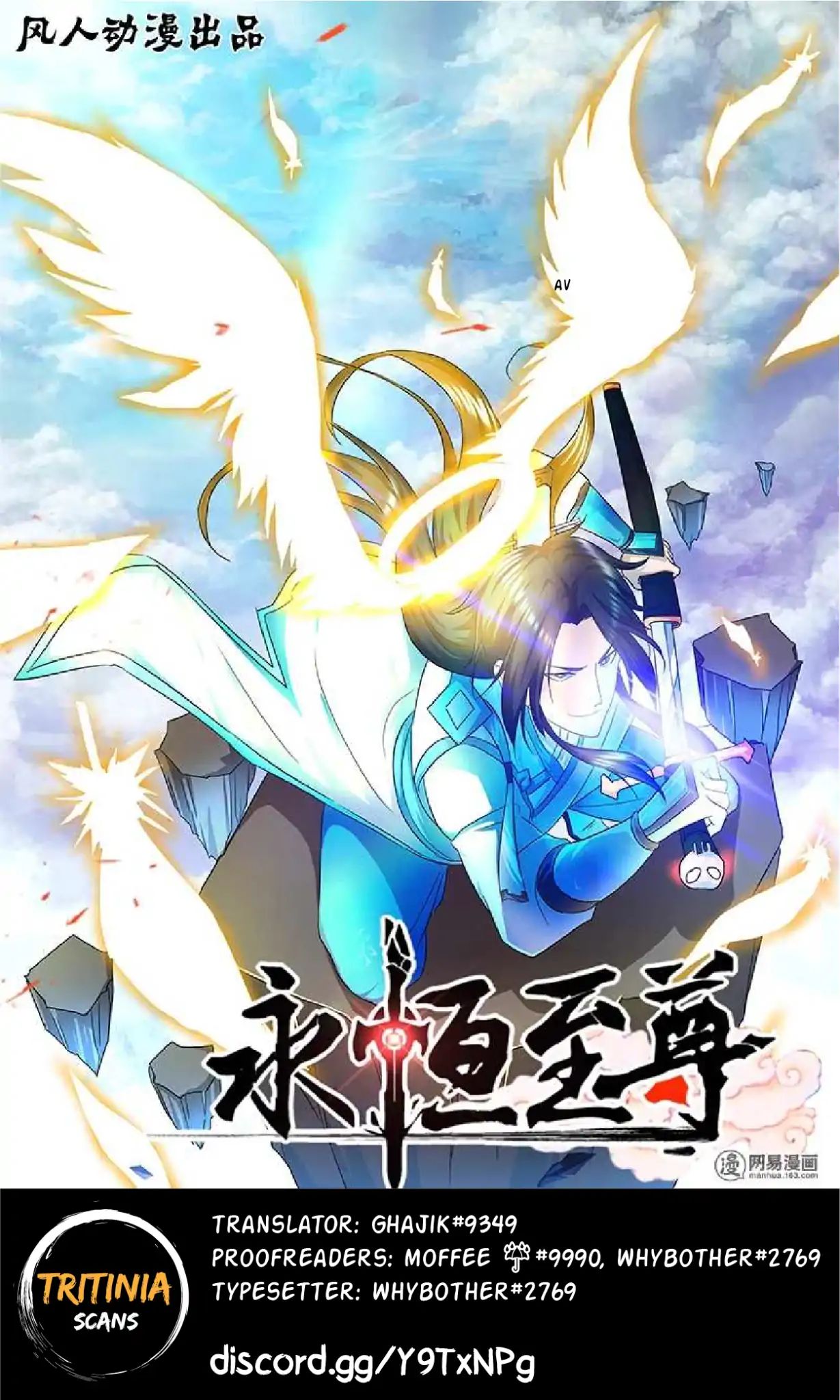 Yong Heng Zhi Zun Chapter 105: Heaven Killing Sword - Picture 1