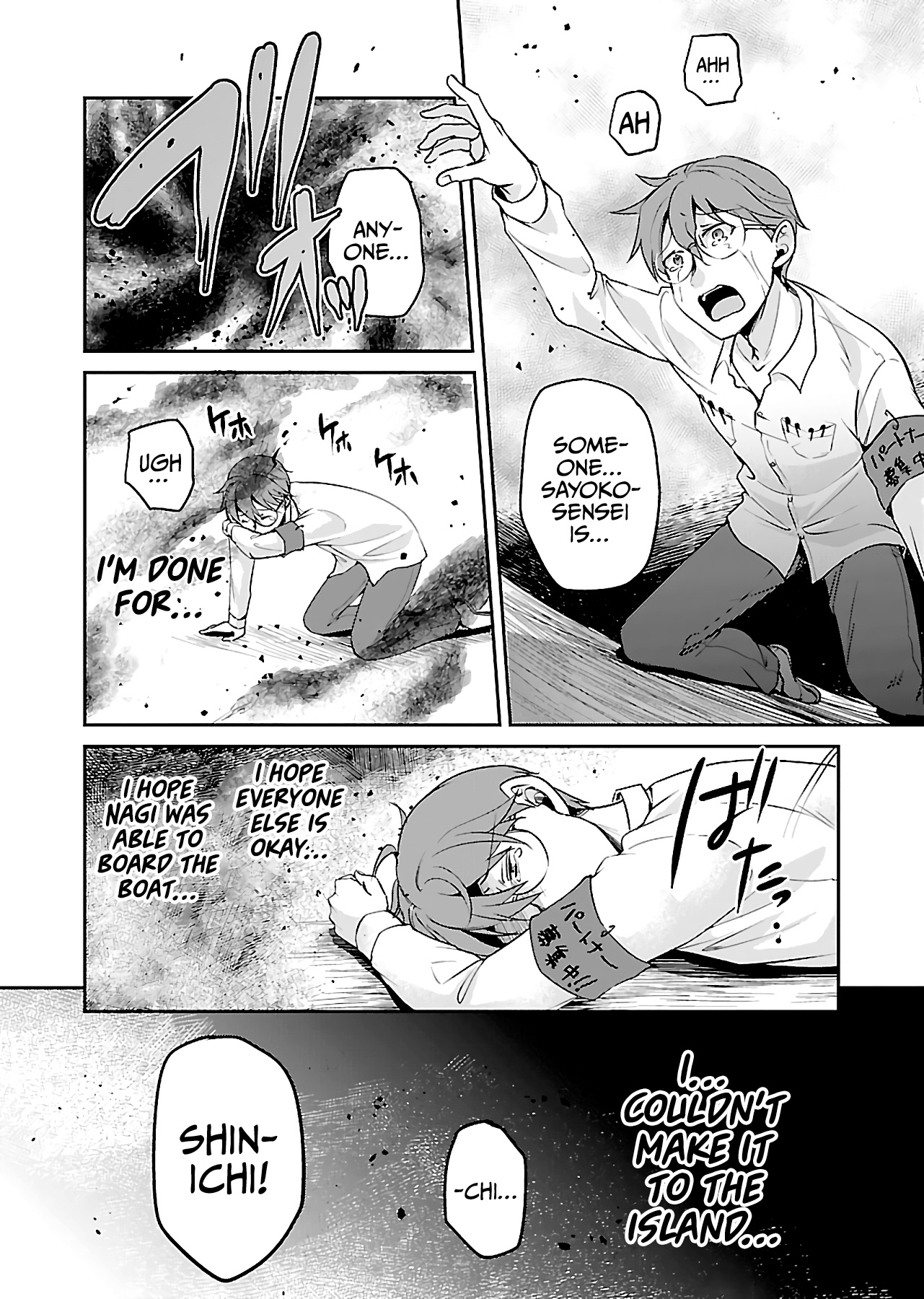 Zombie Darake No Kono Sekai De Wa Sex Shinai To Ikinokorenai - Page 3