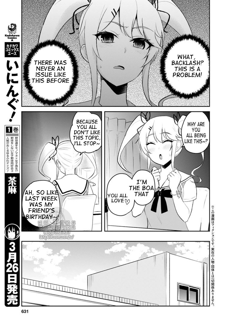 Hajimete No Gal Chapter 53: First Waver - Picture 3