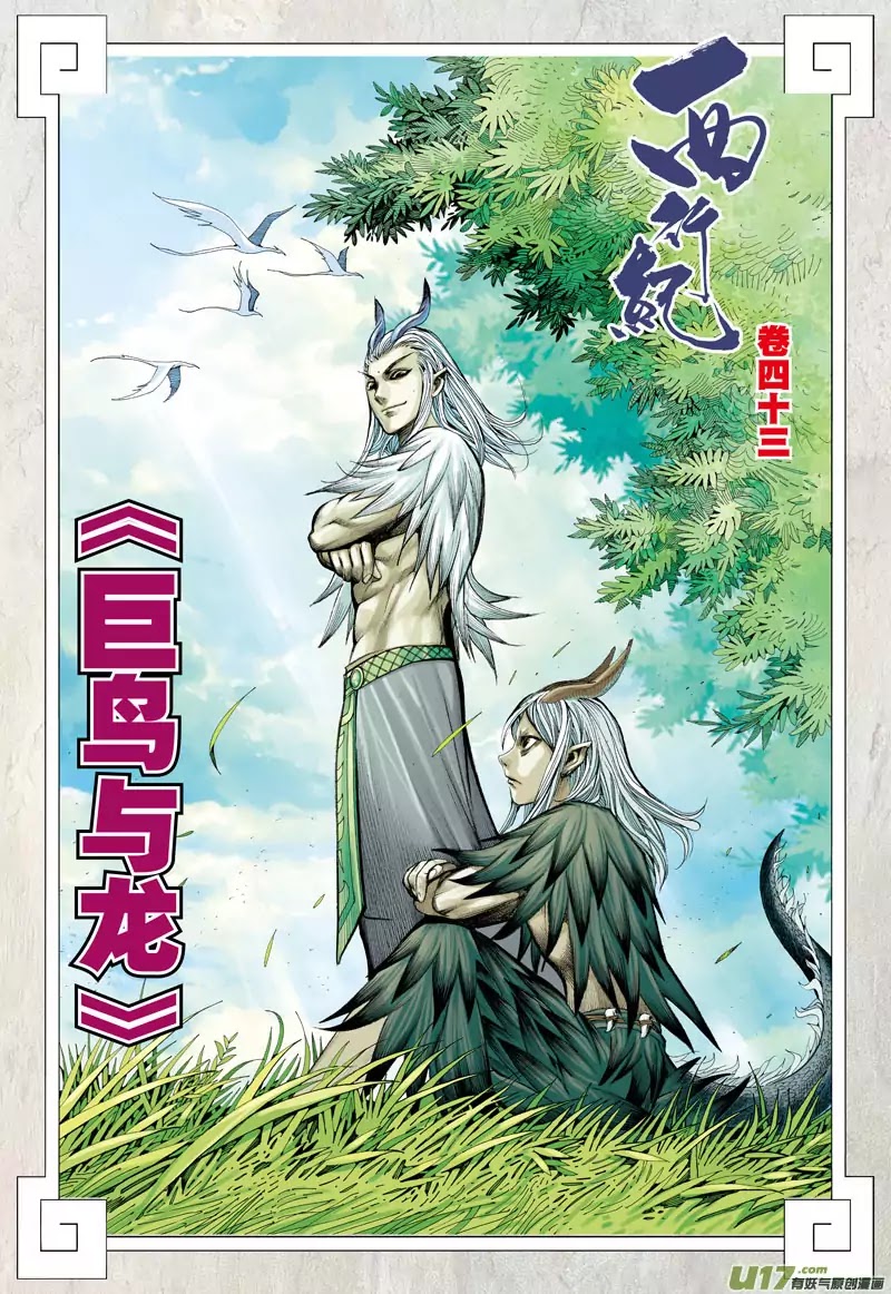 Journey To The West Chapter 43: The Giant Bird And The Dragon - Picture 3