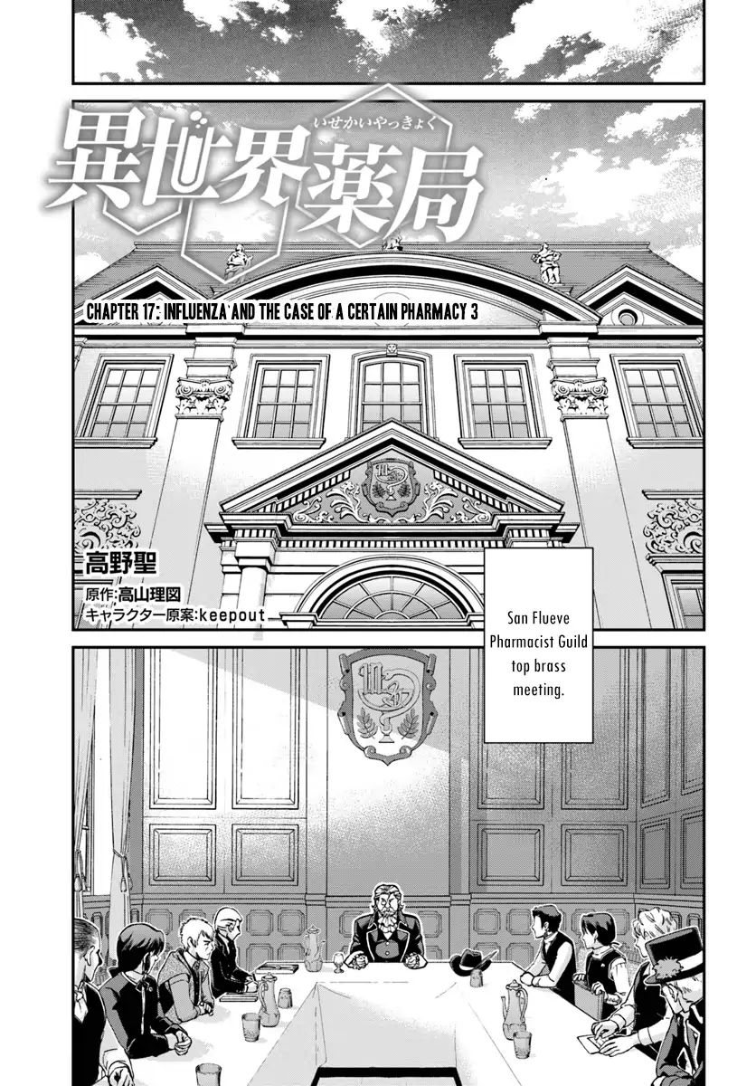 Isekai Yakkyoku Chapter 17.3: Influenza And The Case Of A Certain Pharmacy 3 - Picture 2