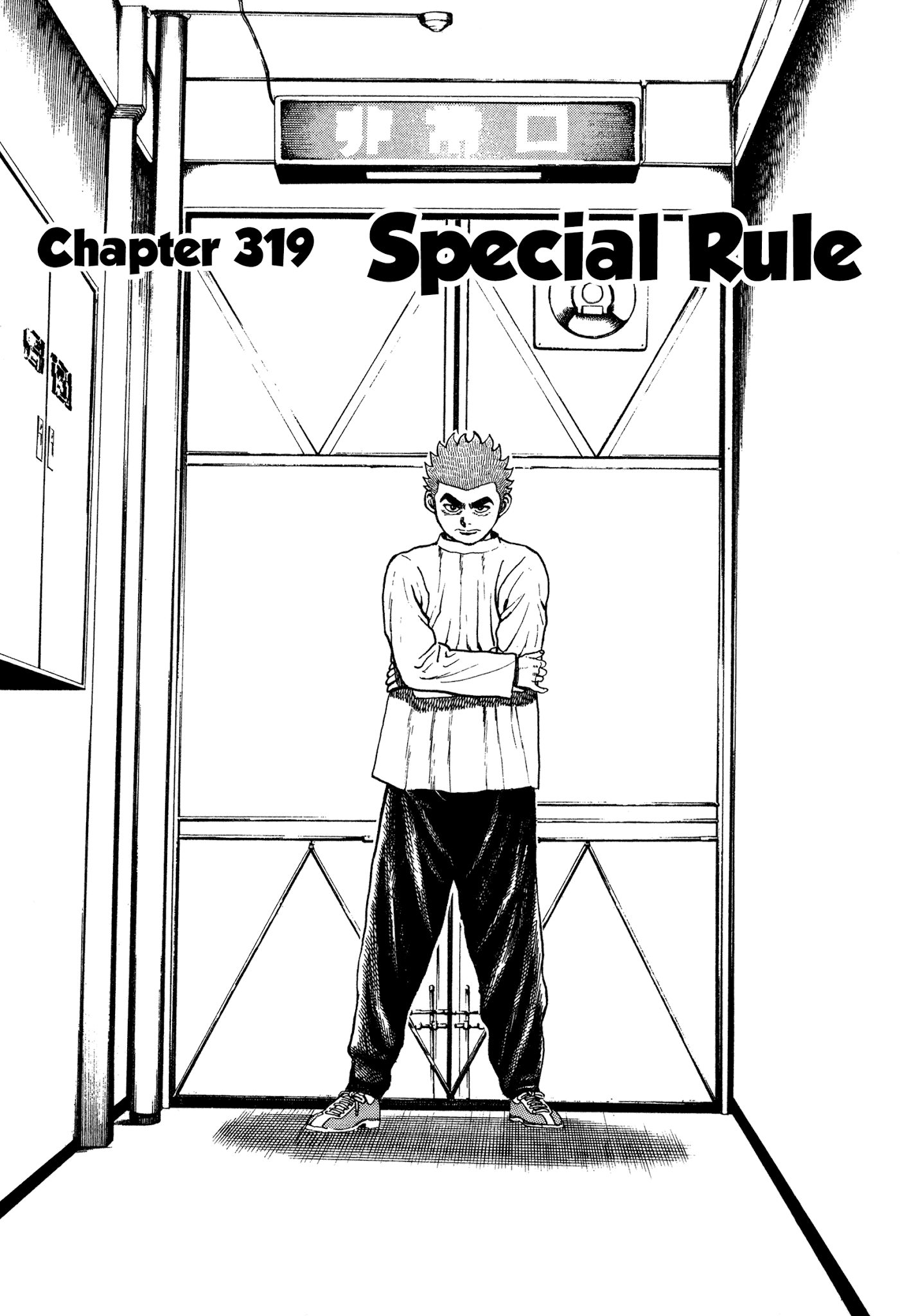 Koukou Tekkenden Tough Chapter 319: Special Rule - Picture 2