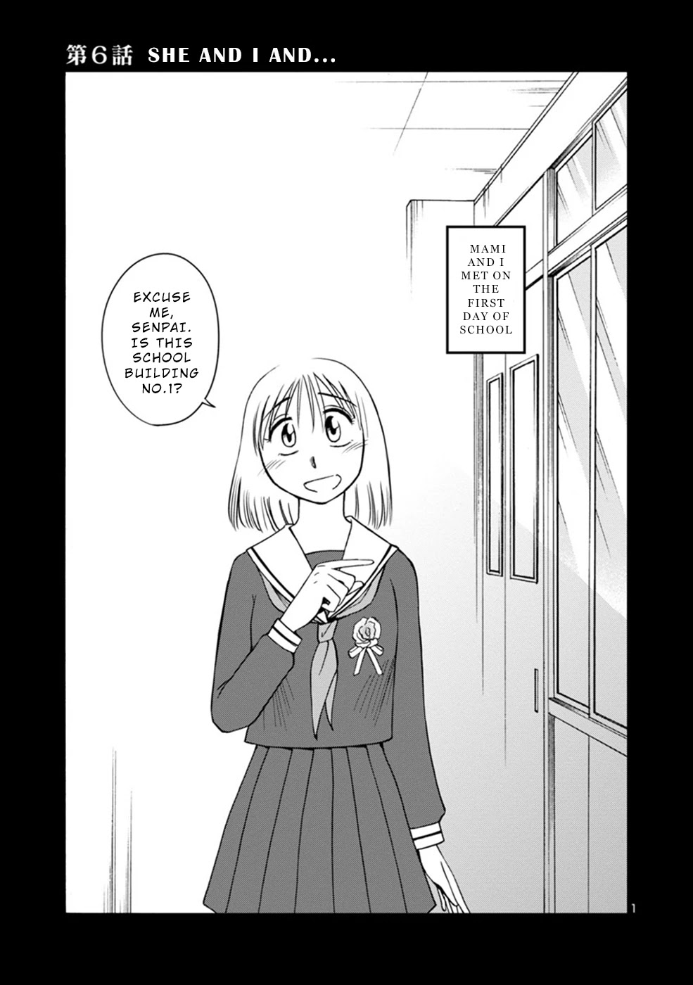 Boku To Watashi To Mama No Natsu - Page 1