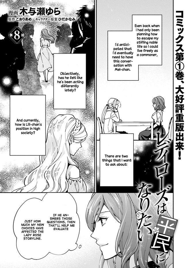 Lady Rose Wants To Be A Commoner Chapter 8 - Picture 1