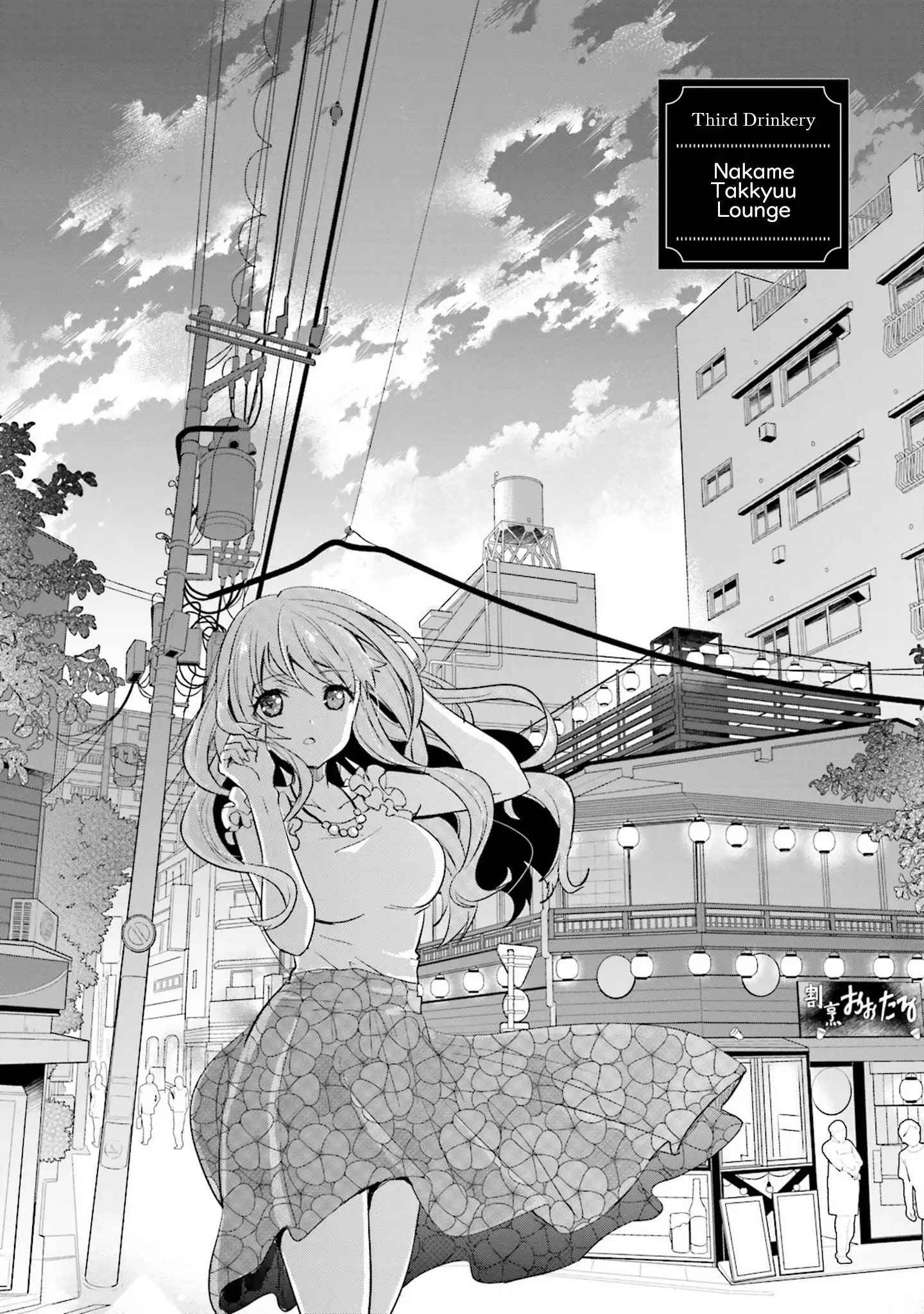 Do You Like Drinking Alcochol With Beautiful Woman? Vol.1 Chapter 3: Nakame Takkyuu Lounge - Picture 2