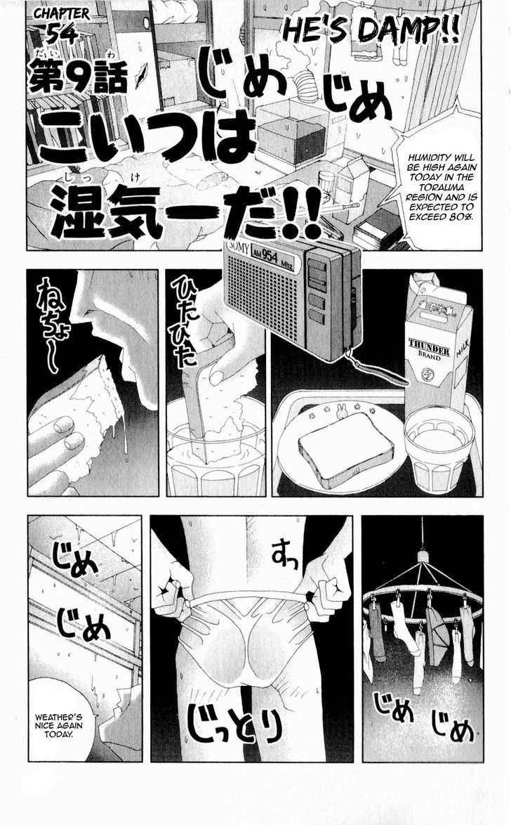 Katteni Kaizo Vol.5 Chapter 54 : He S Damp!! - Picture 1