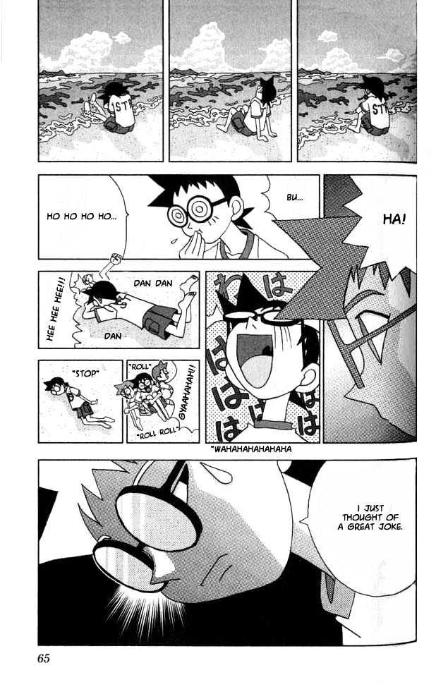 Katteni Kaizo - Page 3