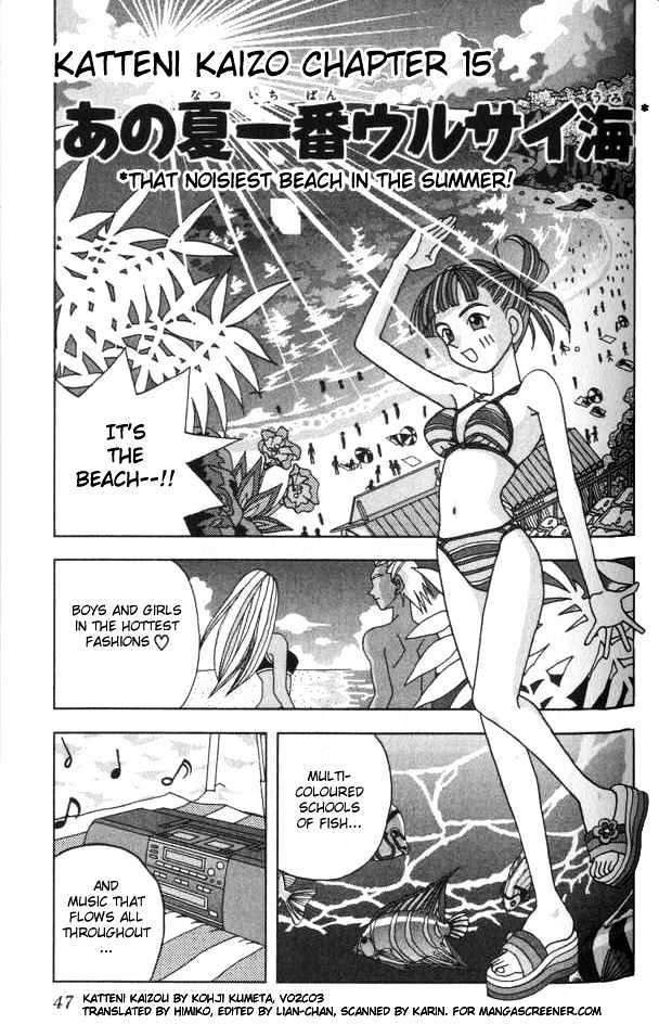 Katteni Kaizo - Page 1