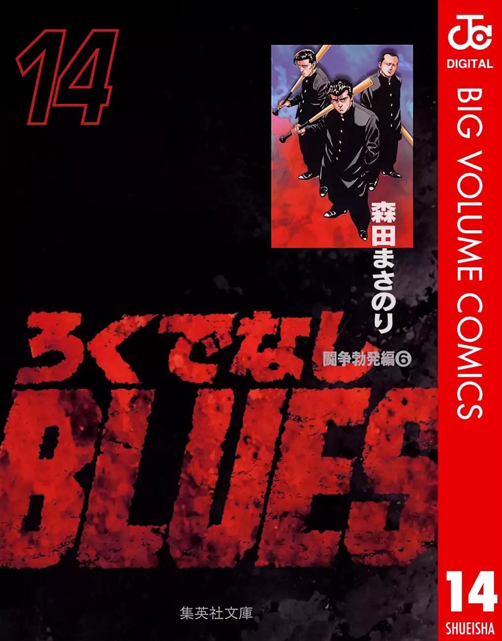 Rokudenashi Blues Chapter 216 - Picture 2