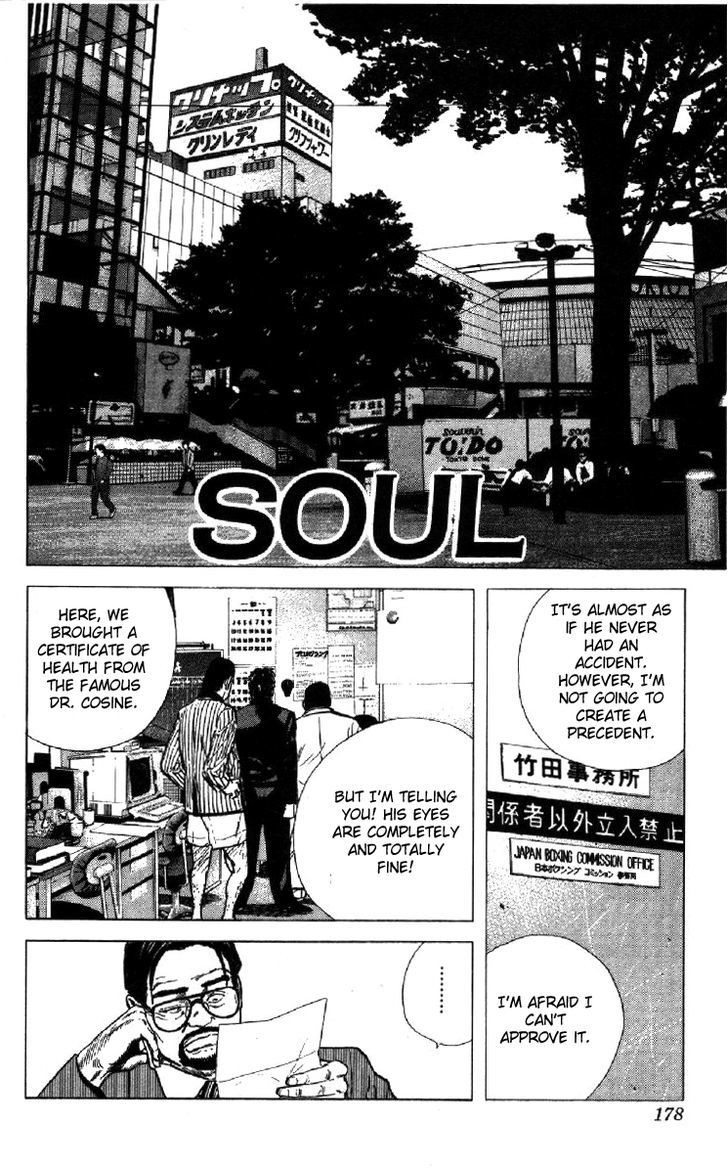 Rokudenashi Blues Vol.11 Chapter 107 : Soul - Picture 1