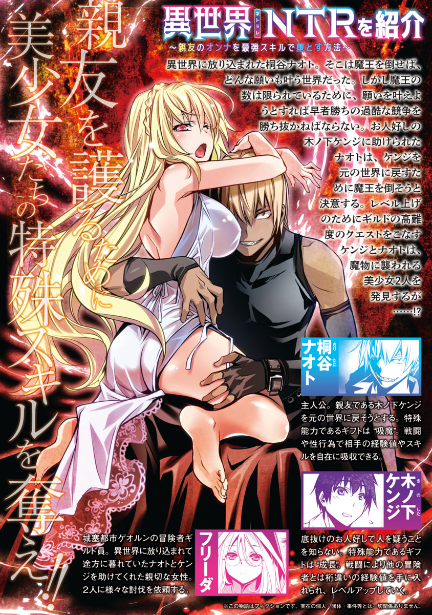 Isekai Ntr Chapter 6: Holy Sword's Village - Picture 3