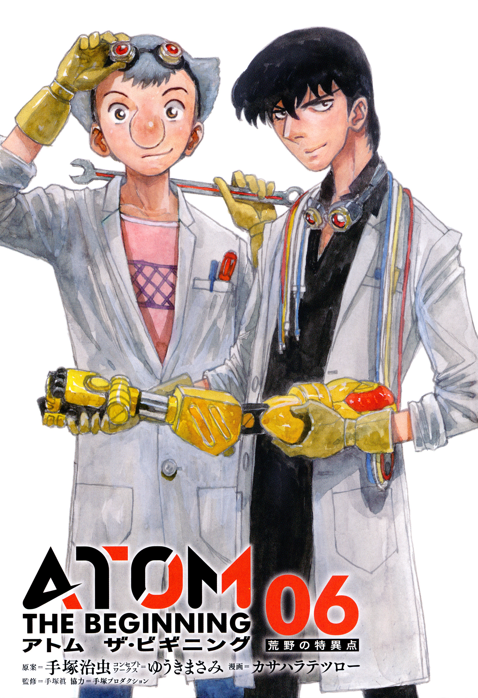 Atom - The Beginning Vol.6 Chapter 25: Boot_025 - Picture 1