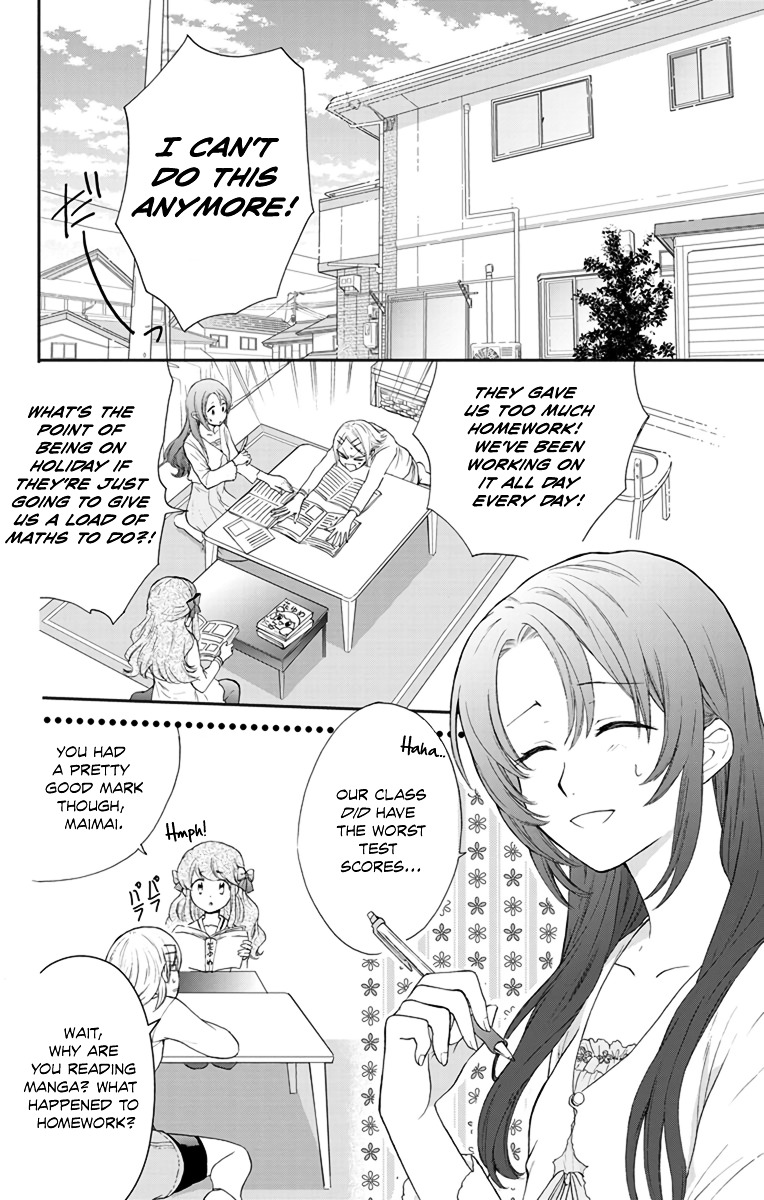 Anitomo - My Brother's Friend - Page 2