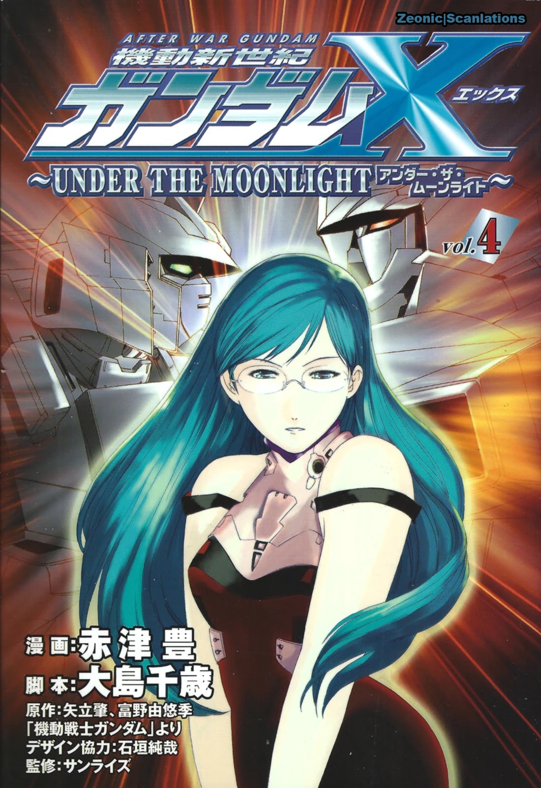 Gundam X: Under The Moonlight Chapter 17: It's Better To Forget Miserable Memories - Picture 1