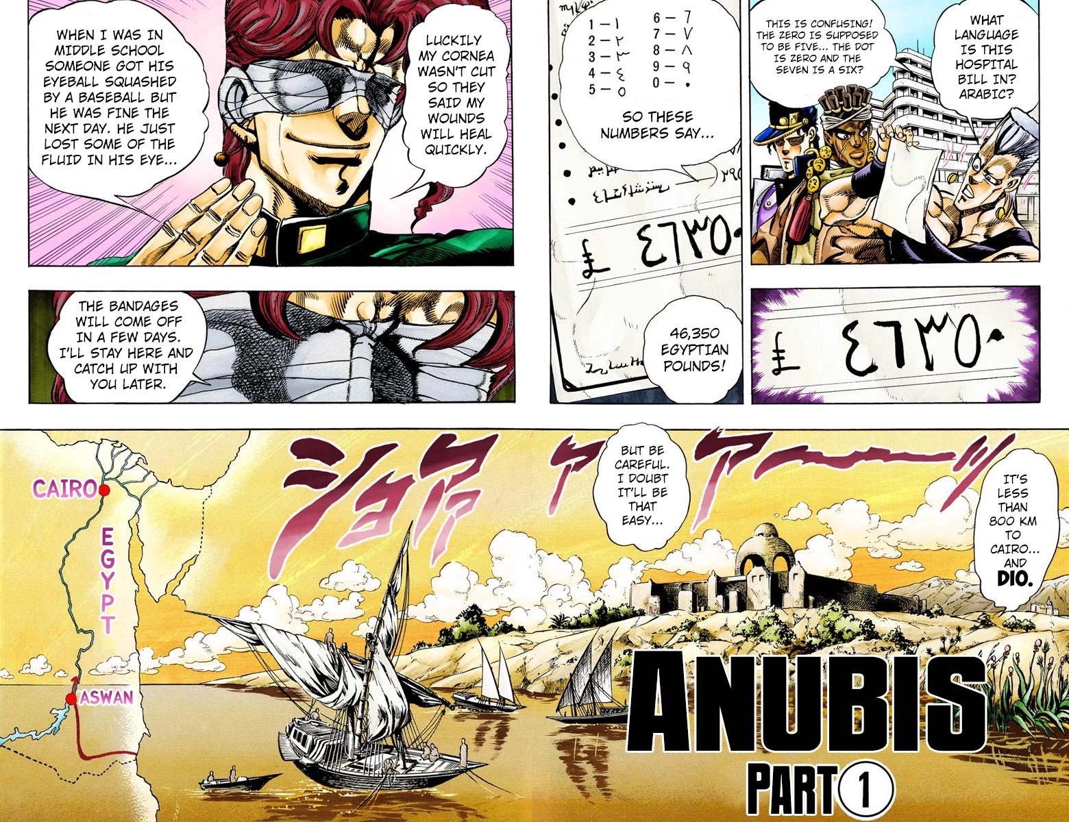 Oingo Boingo Brothers Adventure Chapter 80: Anubis Part 1 - Picture 1
