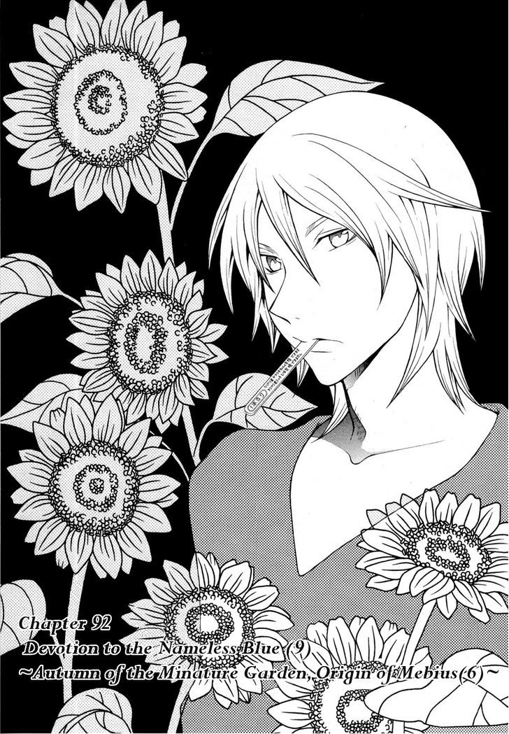 Hatenkou Yuugi Vol.13 Chapter 92 : Dedicated To The Unnamed Blue Part 9: Miniature Garden Of Autumn,... - Picture 1