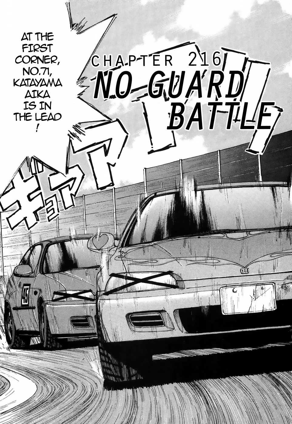 Over Rev! Chapter 216: No Guard Battle - Picture 1