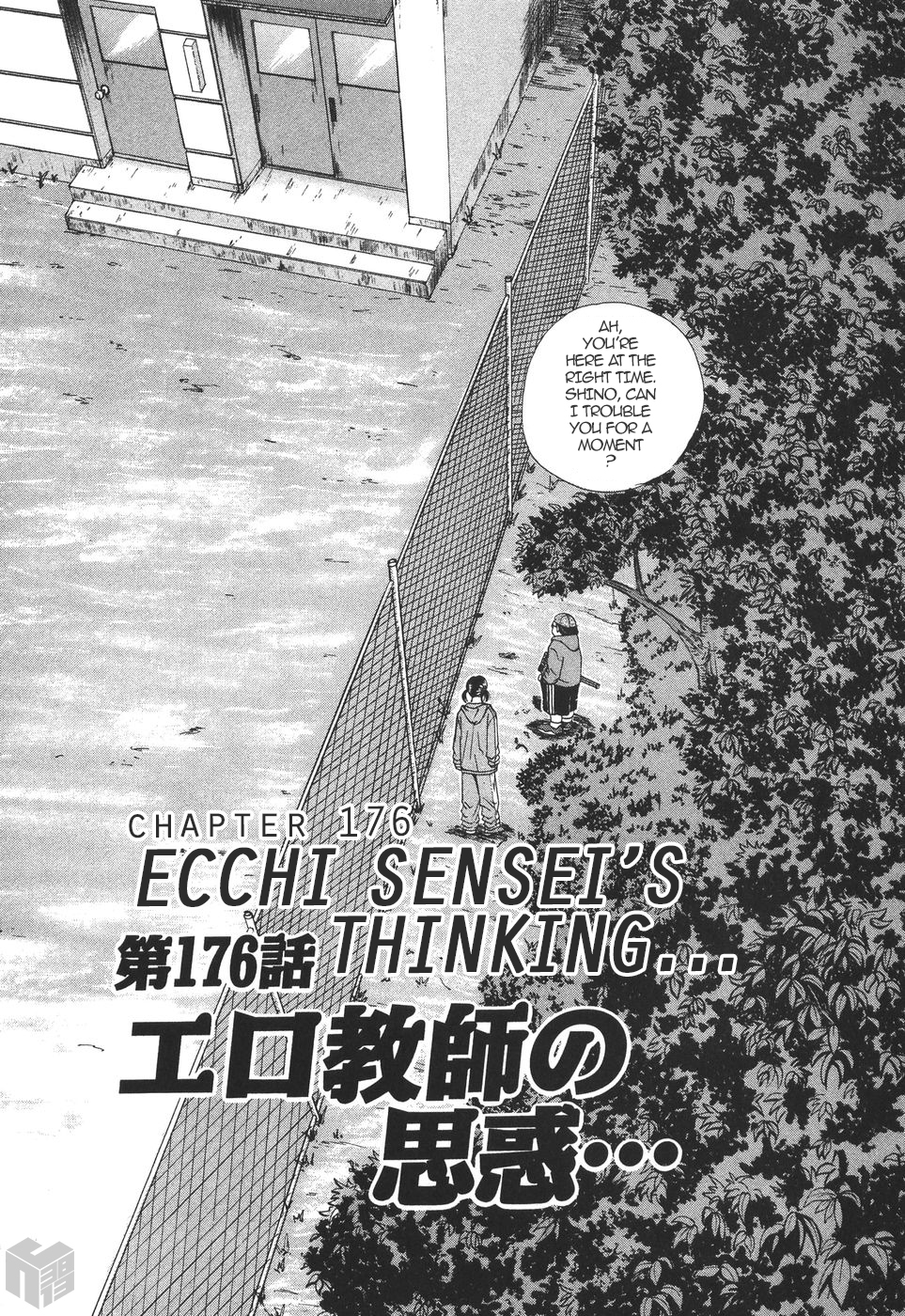 Over Rev! Vol.16 Chapter 176: Ecchi Sensei S Thinking... - Picture 1