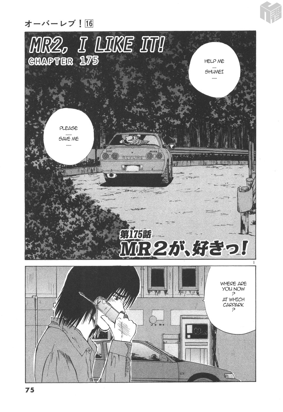 Over Rev! Vol.16 Chapter 175: I Like Mr2! - Picture 1