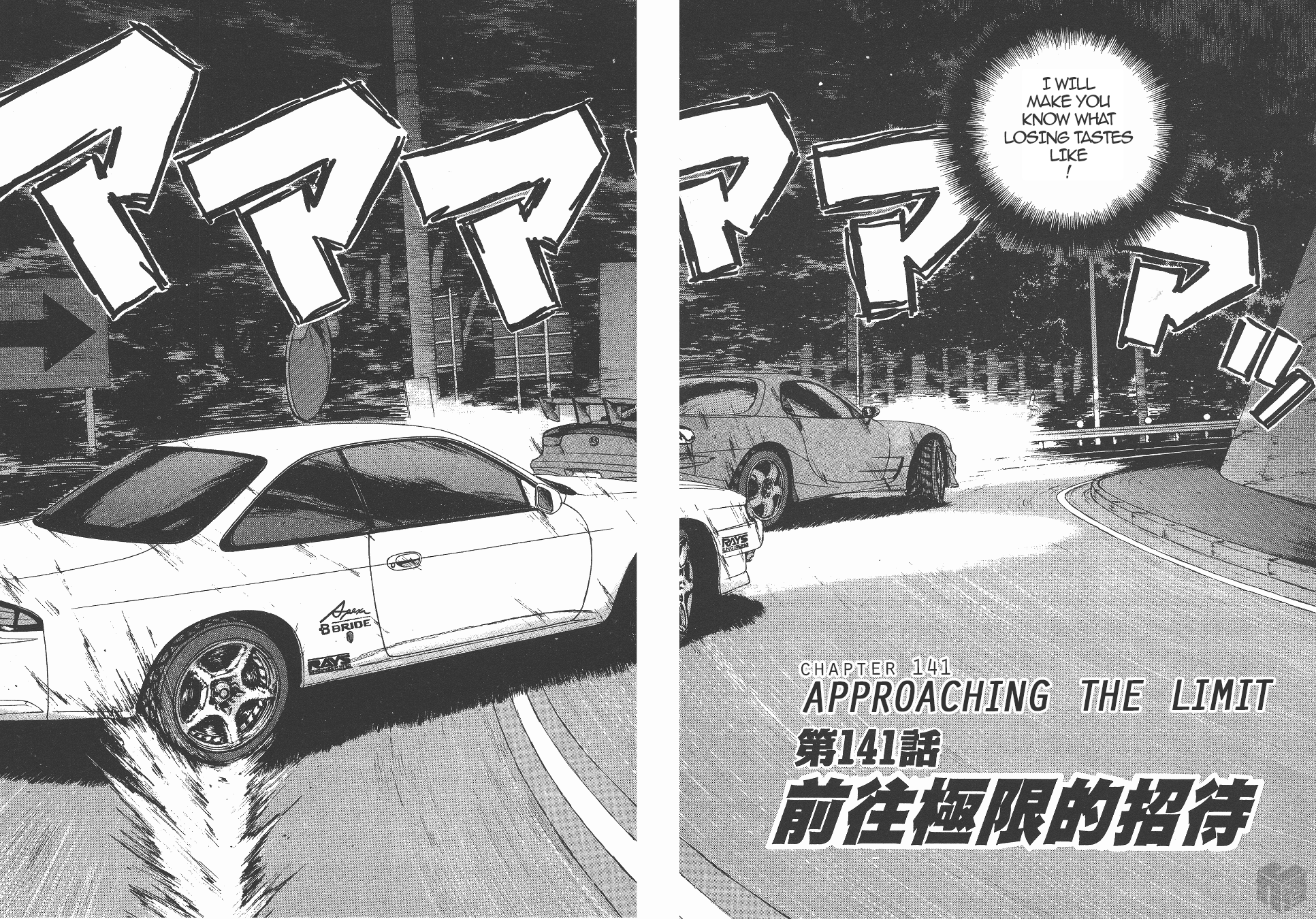 Over Rev! Vol.13 Chapter 141: Approaching The Limit - Picture 2