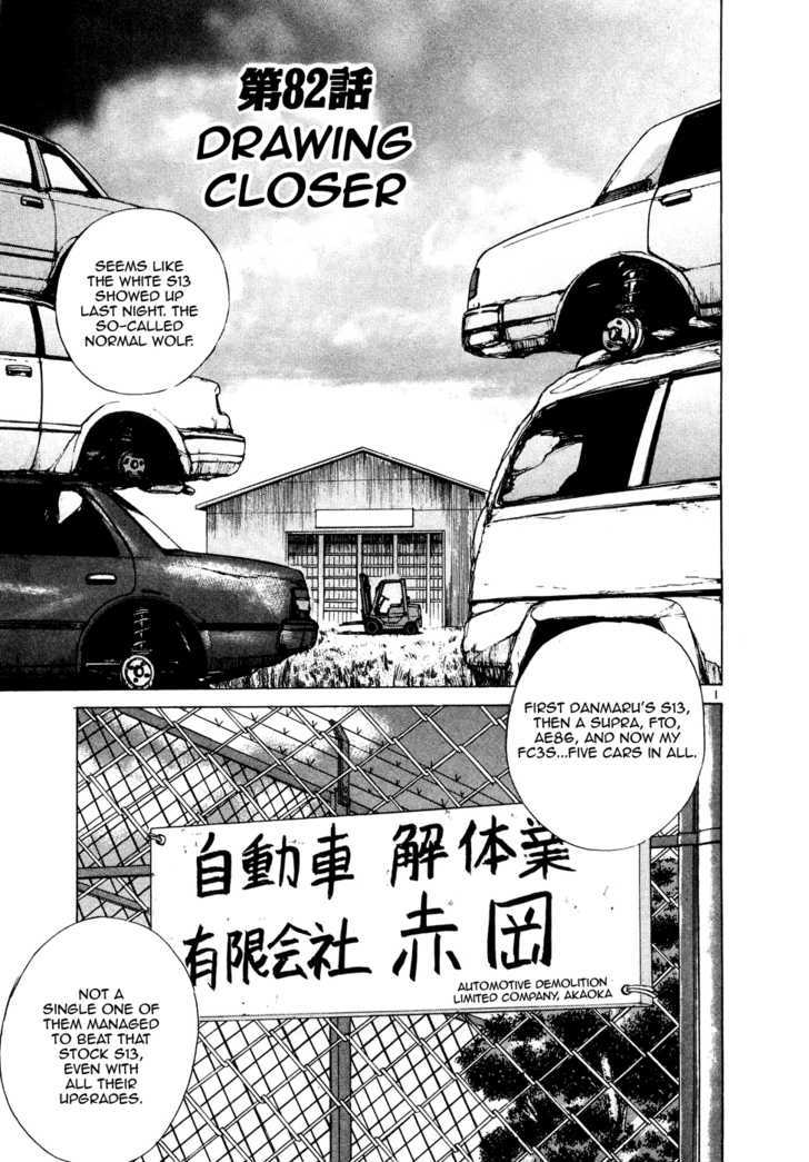 Over Rev! Vol.8 Chapter 82 : Drawing Closer - Picture 1