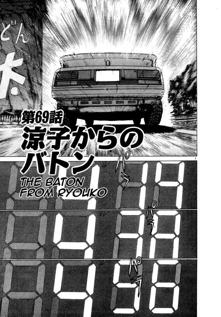 Over Rev! Vol.7 Chapter 69 : The Baton From Ryouko - Picture 2