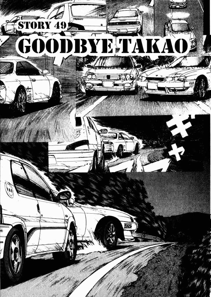 Over Rev! Vol.5 Chapter 49 : Goodbye Takao - Picture 1