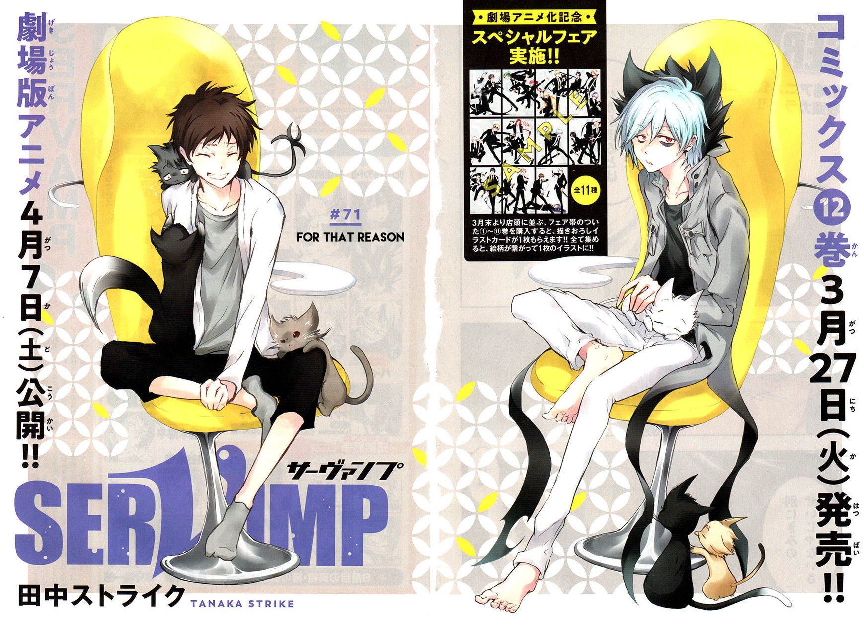 Servamp Chapter 71 : For That Reason - Picture 2