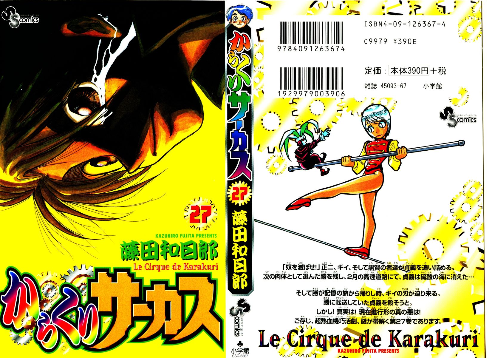 Karakuri Circus Chapter 257: Circus - Final Act - Act 45: Between Three Years Ago And Now - Picture 2