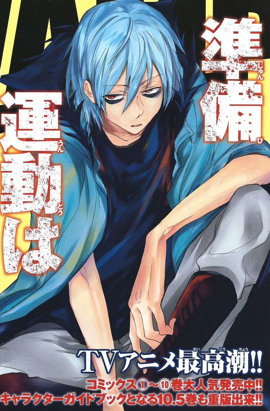 Servamp Chapter 58 - Picture 2