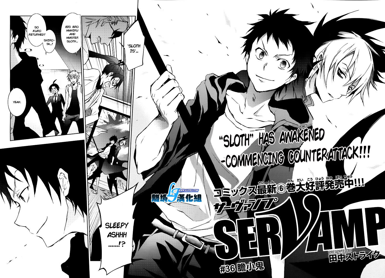 Servamp Chapter 36 : Coward - Picture 3