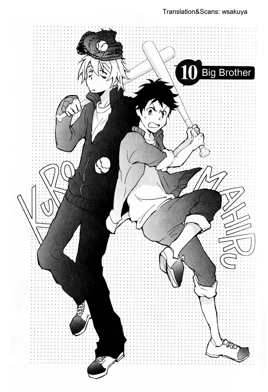 Servamp Chapter 10 : ~Big Brother~ - Picture 1