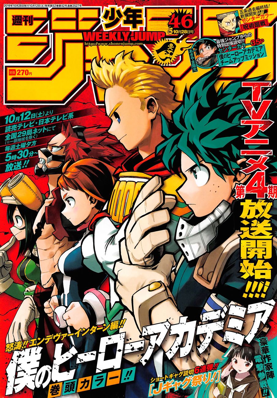 Boku No Hero Academia Chapter 246: Message - Picture 1