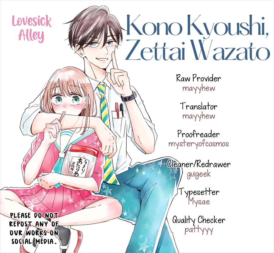 Kono Kyoushi, Zettai Wazato Chapter 13 - Picture 3